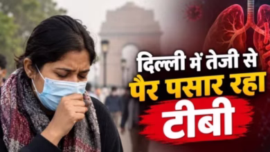 Photo of दिल्ली में टीबी को लेकर बढ़ी चिंता, 42 दिनों में सामने आए 12,078 नए केस