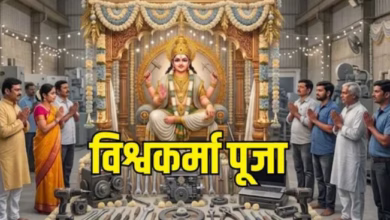 Photo of विश्वकर्मा पूजा के दिन क्यों किया जाता है मशीनों और औजारों का पूजन?